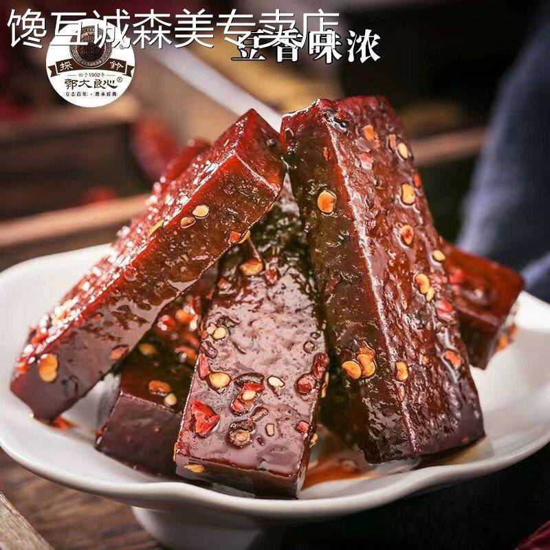 郭大良心豆干 干四川宜宾特产南溪豆干 干五香麻辣味手工小包装零
