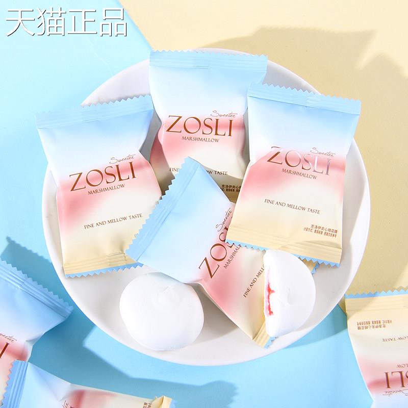 英国ZOSLI佐斯里克洛伊夹心棉花糖高颜值喜糖结婚伴手礼散装糖果