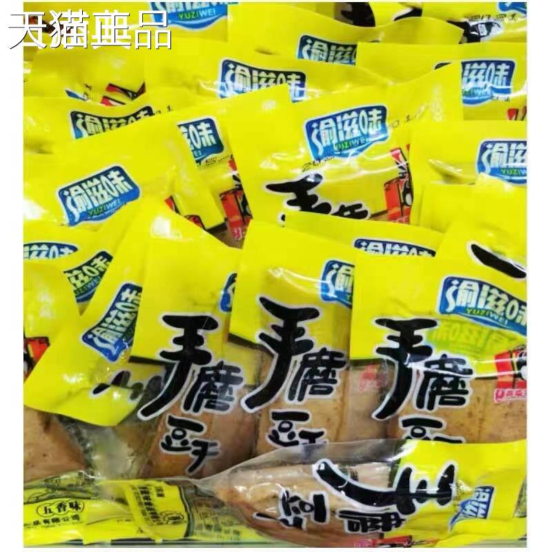 渝滋味Q弹嫩豆腐干过年年货小零食手磨豆干小包装休闲食品500g
