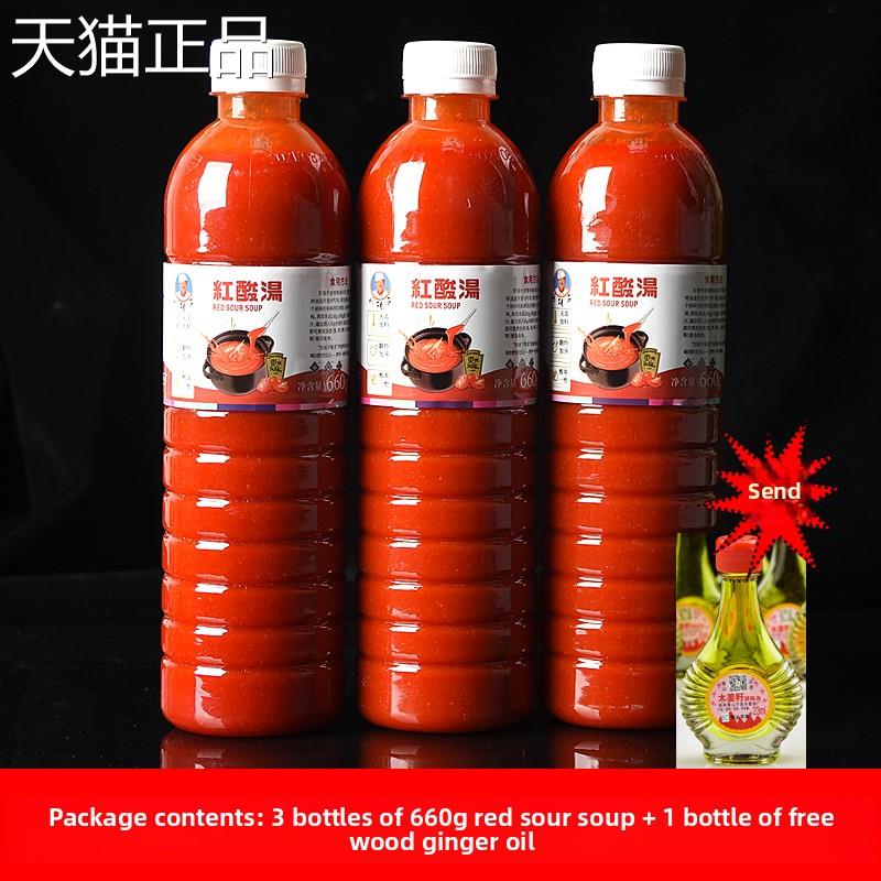 贵州土特产火锅底料刘胡子红酸汤660克X3瓶酸汤鱼底料