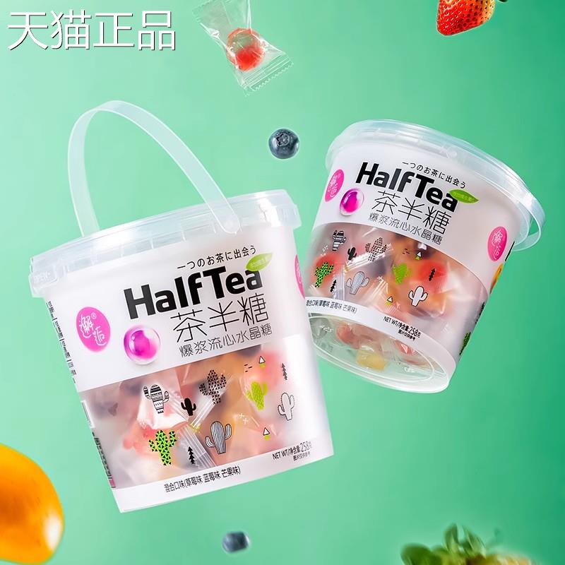 茶半糖爆浆果汁软糖280g流心水晶水果夹心糖果可爱解馋网红小零食