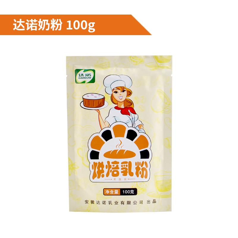 雀巢全脂烘焙奶粉牛轧糖雪花酥专用500gdiy材料安佳奶粉400g袋装