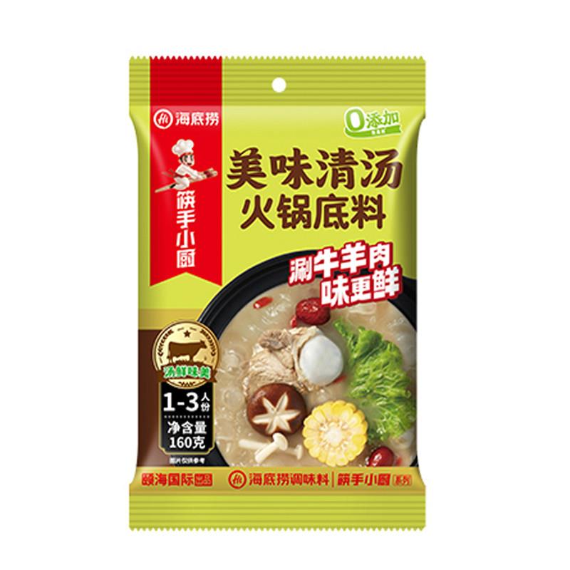 菌汤火锅底料海底捞清汤微辣香汤菌菇番茄清油火锅汤料砂锅米线面