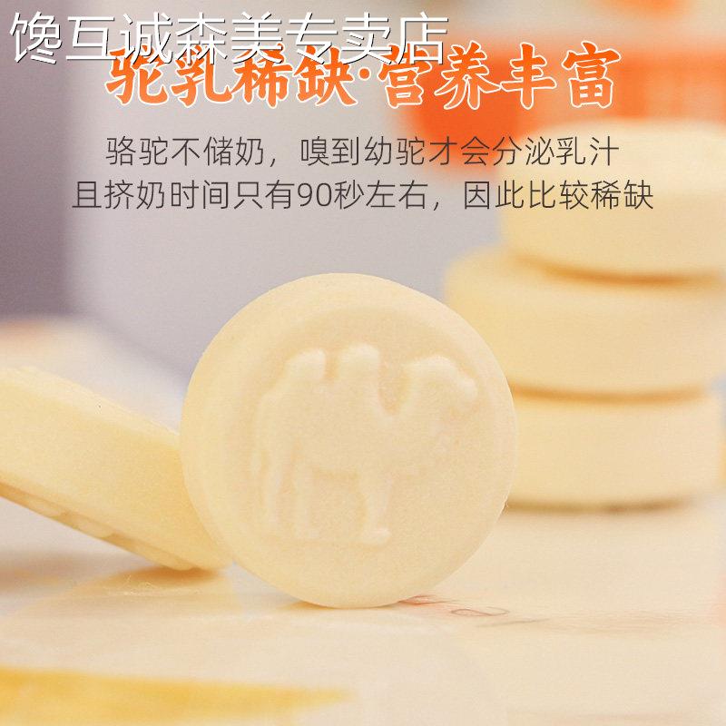 内蒙古驼乳奶贝250g独立包装干吃奶片儿童成人零食奶香情呼伦贝尔
