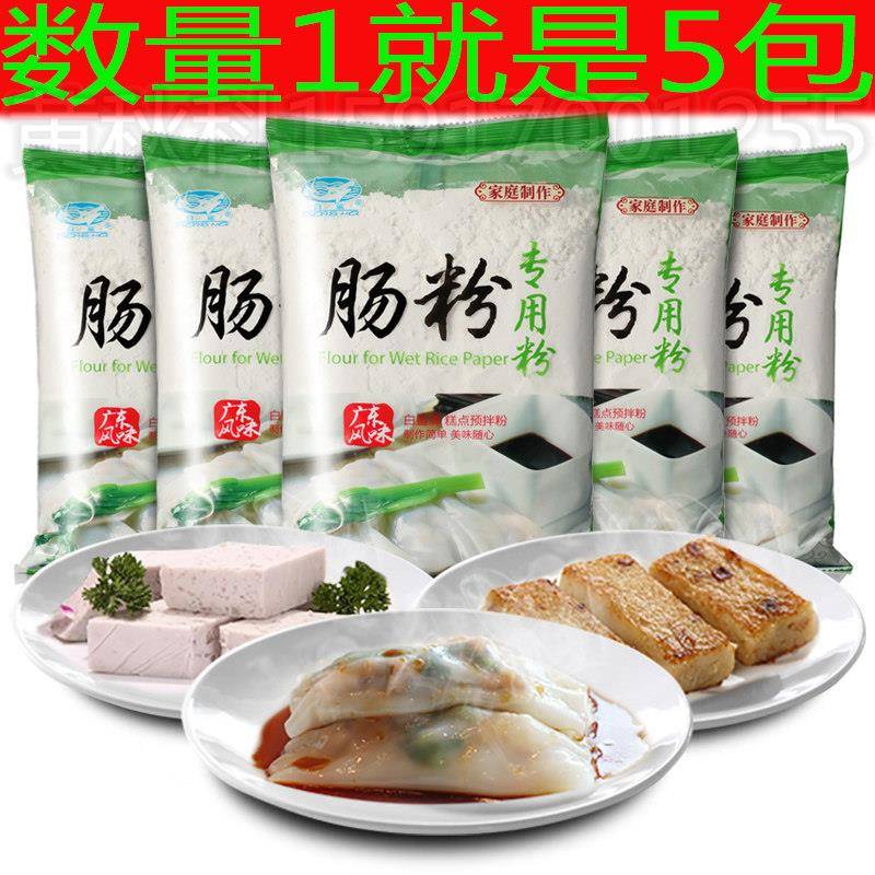 广东布拉肠粉白鲨牌广东肠粉专用粉500克 粘米粉糕点广式家庭