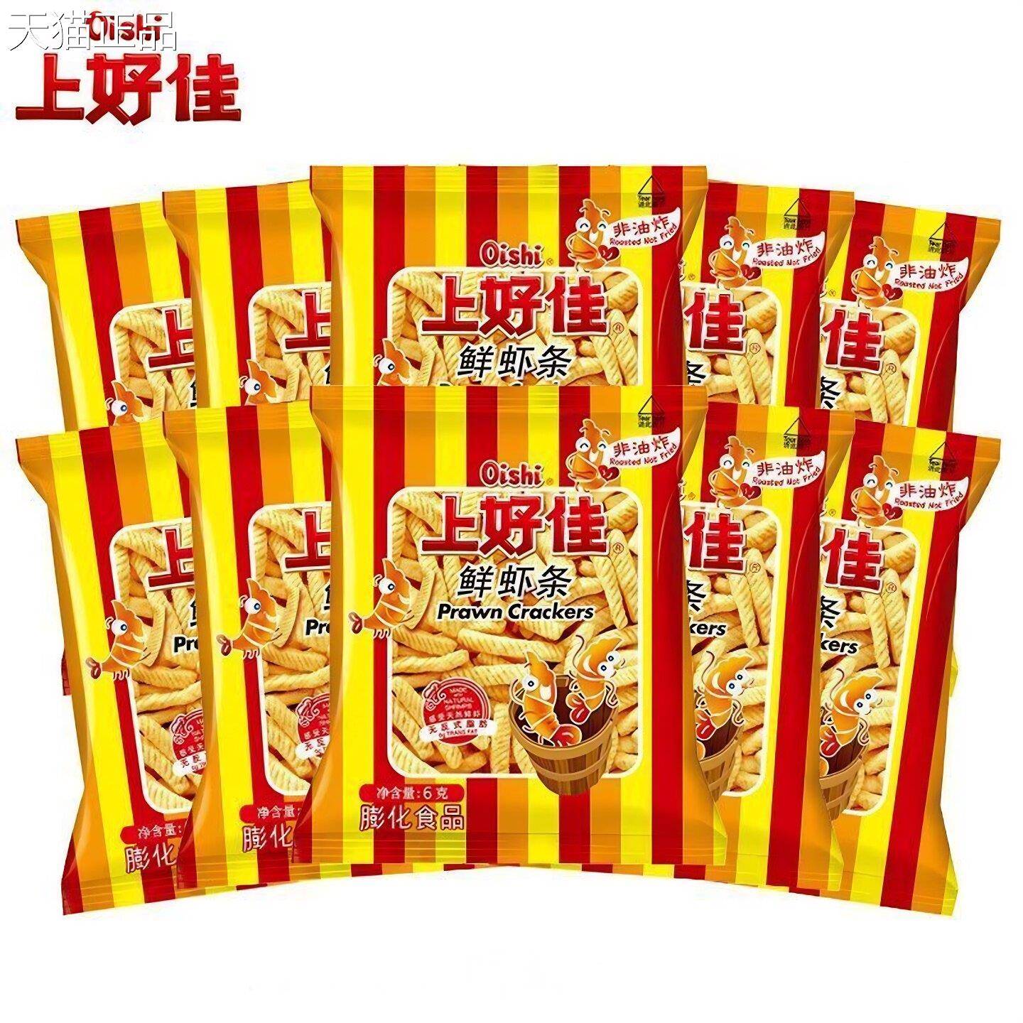 上好佳薯片膨化零食包装多口味混合装鲜虾片怀旧食品休闲大礼包农