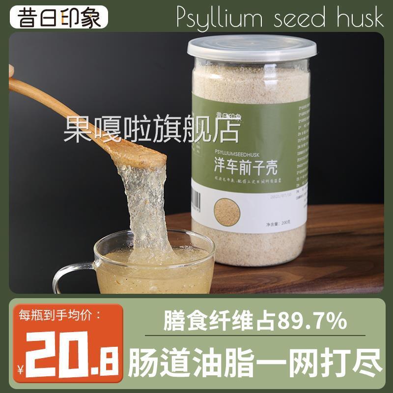 新货昔日印象全洋车前壳子