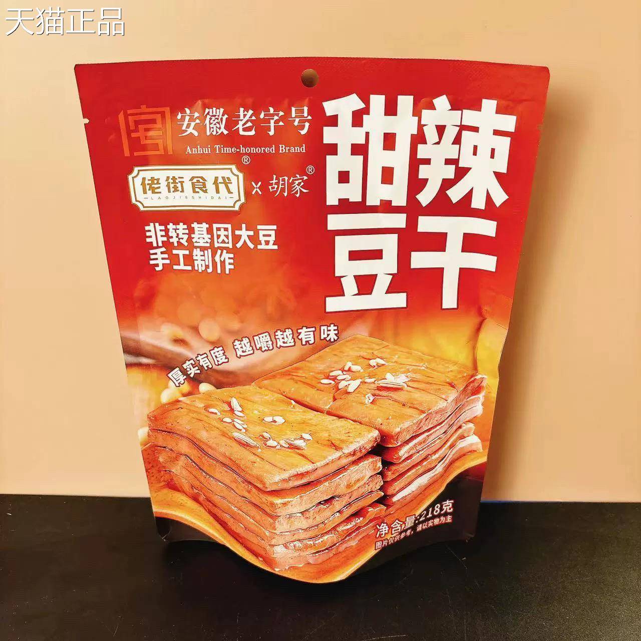 佬街食代豆干豆干酱干卤味鸡汁味甜辣味豆制品零食218g/袋包邮