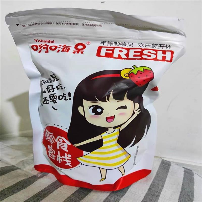 新货哟嗨呆无核山楂干新货