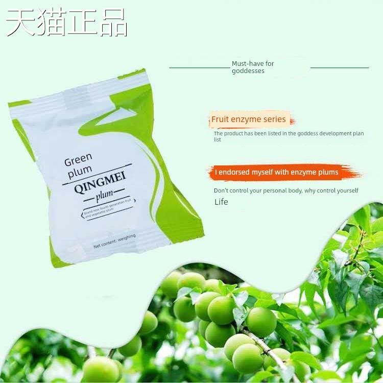 酶梅酶果孝顺青梅梅休闲果蜜饯增强版四季梅美果金枣