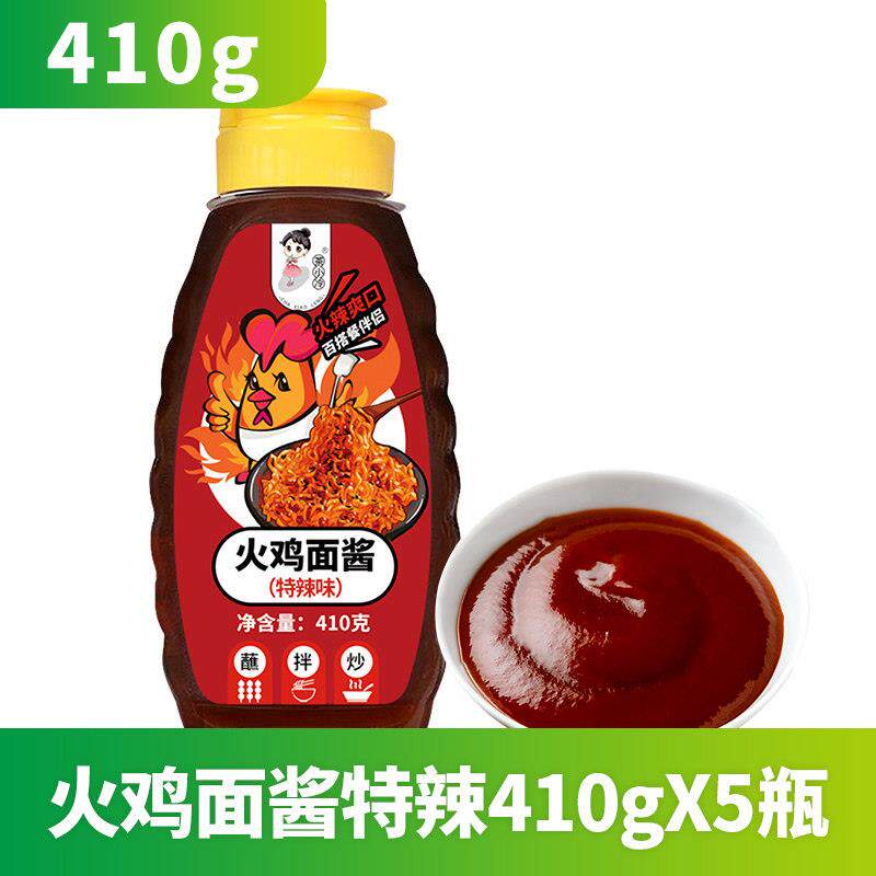 火鸡面酱茶小冷韩式火鸡面酱拌面专用酱韩国辣酱爆辣拌饭酱商用摆