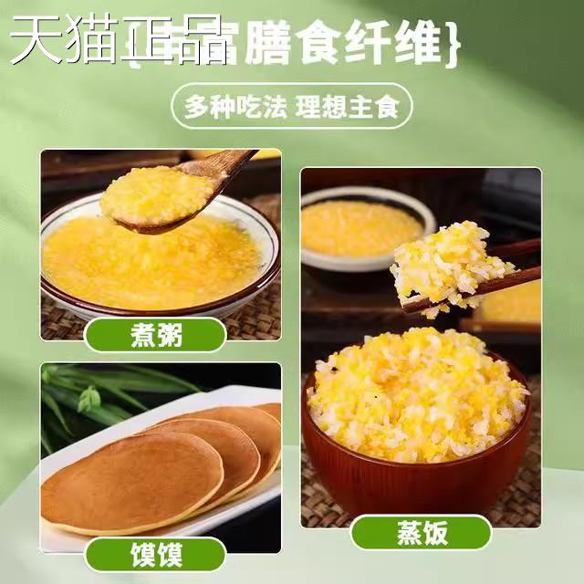 正宗东北香糯玉米碴米饭伴侣当季新米小碴子玉米粘碴子可煮饭煮粥