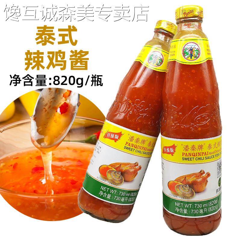 炸鸡甜辣酱潘秦牌泰式辣鸡酱820g酱料泰国风味酸甜炸鸡蘸酱家