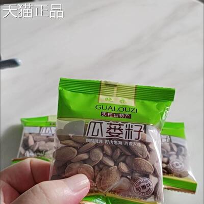 晓飞瓜蒌籽非吊瓜子天柱山瓜蒌子小包装新炒奶油味椒盐