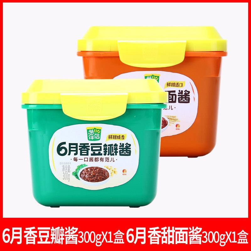 炒面专用面葱伴侣豆瓣酱+甜面酱300g/盒 家用炸酱面沾黄瓜