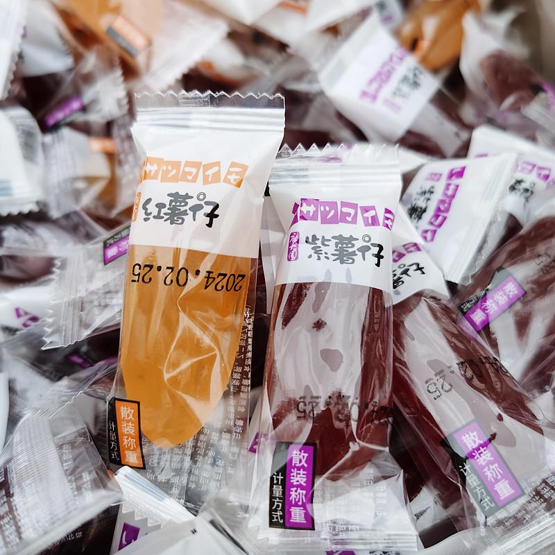 新货紫薯红薯仔散称500g独