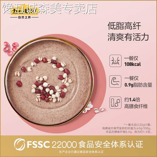 五谷磨房红豆薏米粉薏仁粉代餐粉高纤懒人饱腹营养早餐健康代餐粉