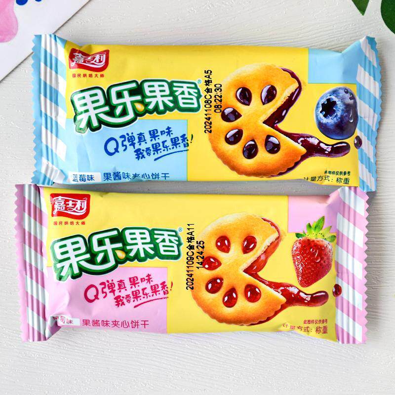 新货果乐果香夹心饼干蓝莓味草莓味散称小包下午茶点心休闲