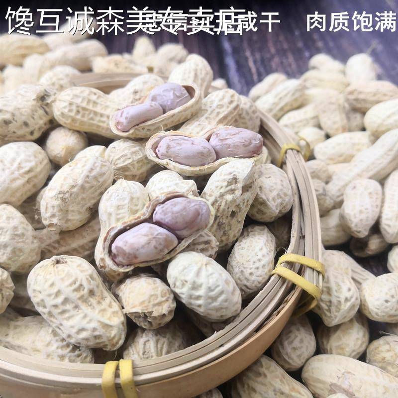 忠信水煮花生河源连平忠信花生5斤包装水煮原味咸干咸松脆农家甜