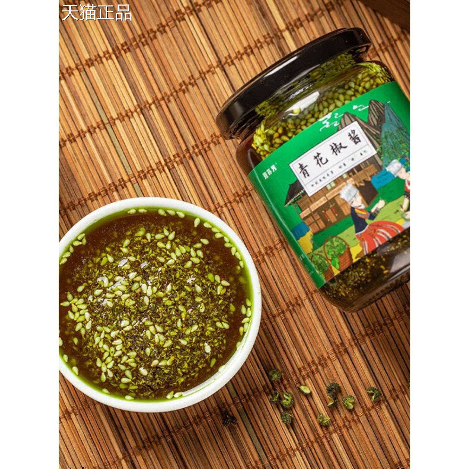 花椒酱四川特产麻椒油火锅蘸酱麻椒油冷米粉调味酱