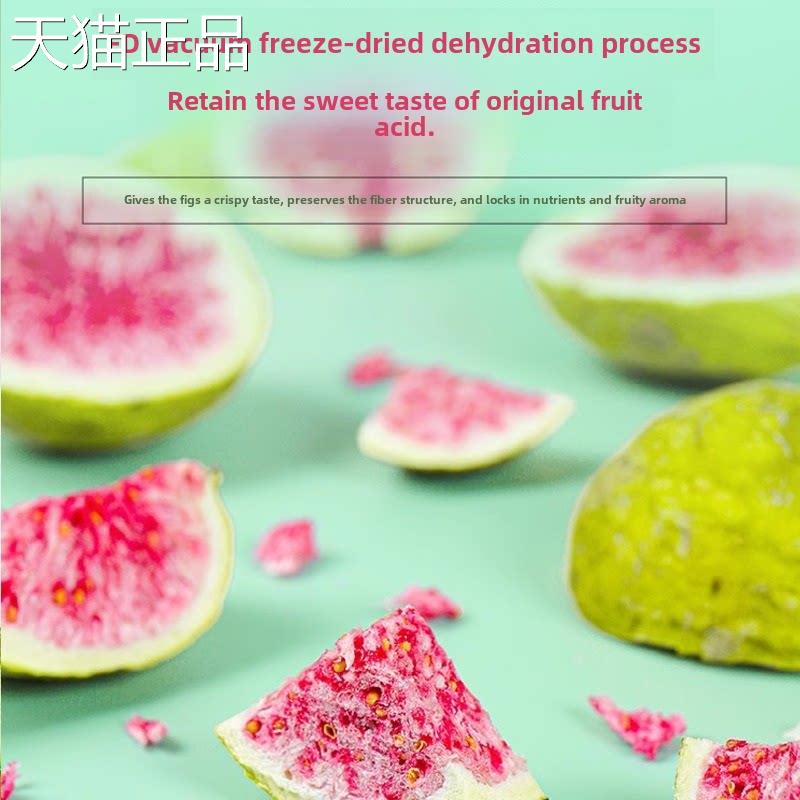 冻干无花果干500g雪花酥烘焙蛋糕装饰威海特产水果干果脆荣成零食
