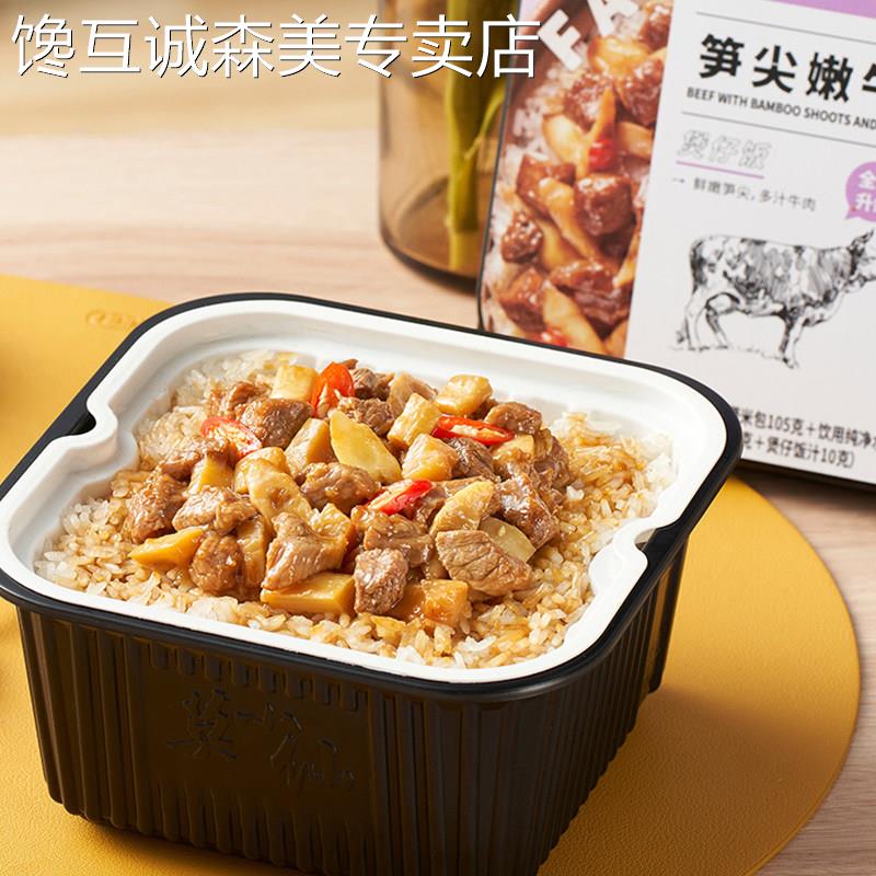 自煮速食莫小仙自热米饭煲仔饭加热即食免煮夜宵自助速食方便食品
