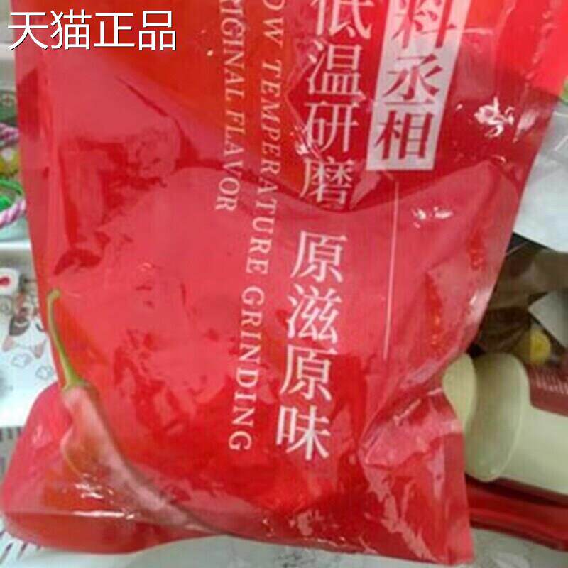 料丞相油炸麻辣串烧烤调料炸串刷料酱卷饼烤肉蘸料孜然粉撒料