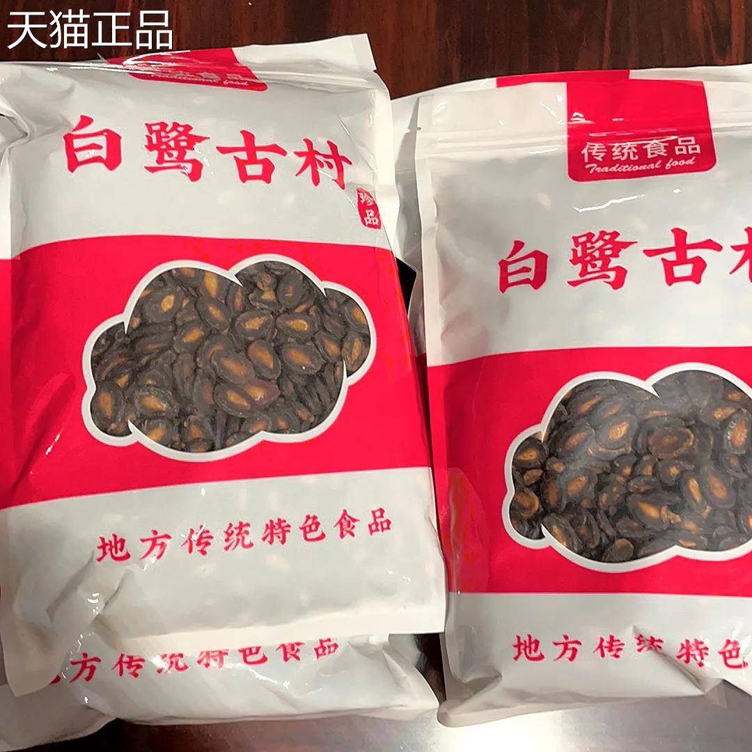 江西特产水煮西瓜子五香味不易上火坚果零食炒货散装黑瓜子咸味