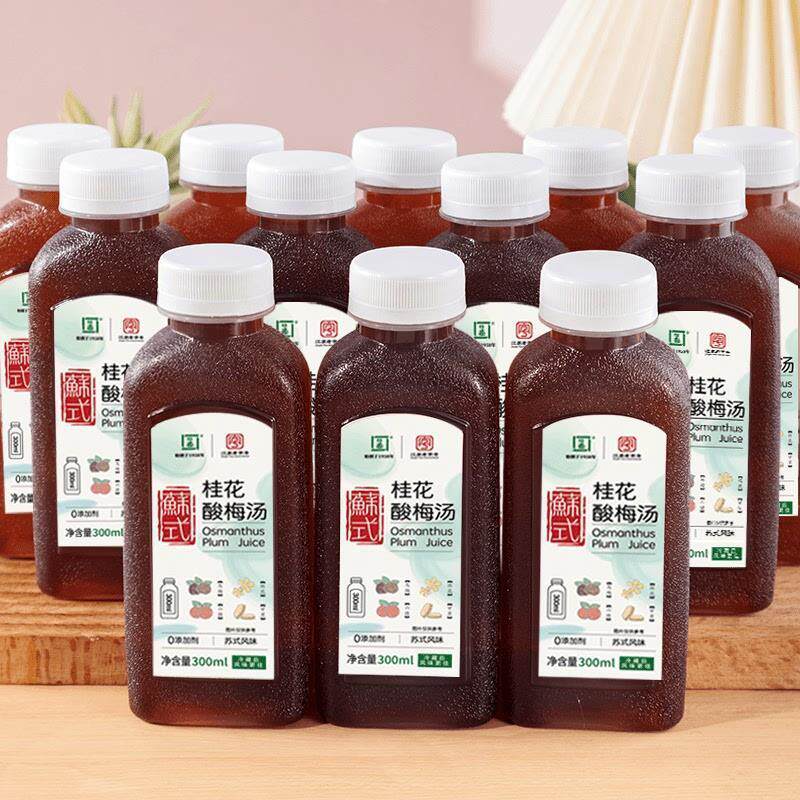 新货怡泰桂花酸梅汤8瓶/12瓶老北京风味火锅搭配速溶冲饮料300ml