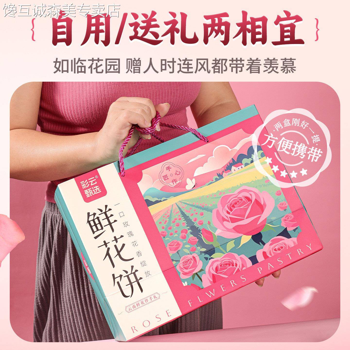鲜烤糕点现烤鲜花饼云南特产玫瑰饼抹茶紫薯鲜花饼盒装小吃糕点下
