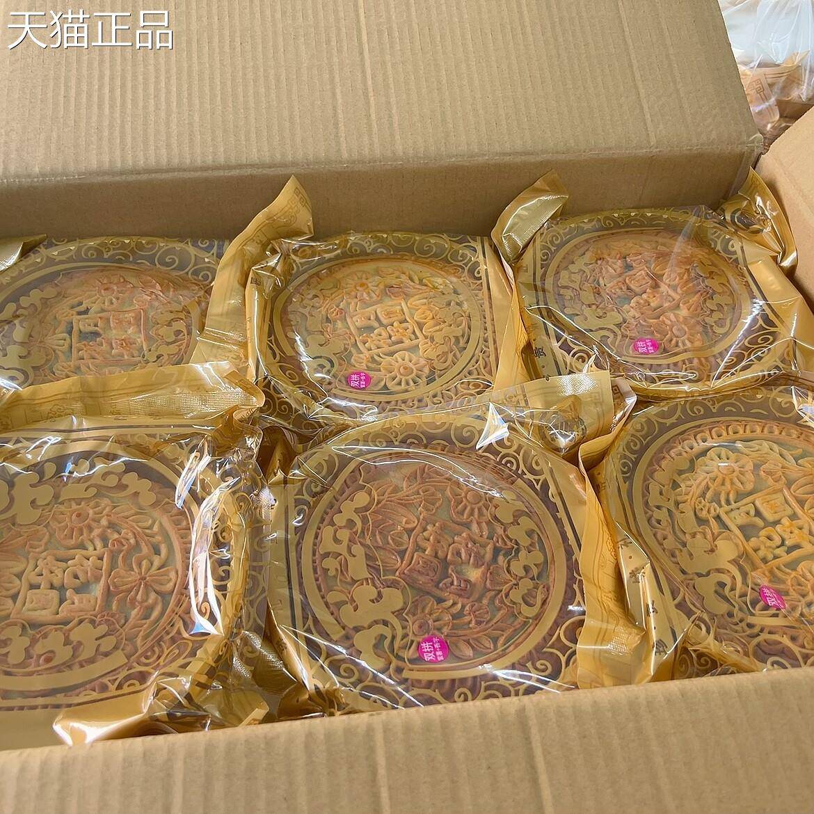 紫薯芋泥麻薯月饼潮汕味道广式精致雪媚娘咸蛋黄中秋大月饼