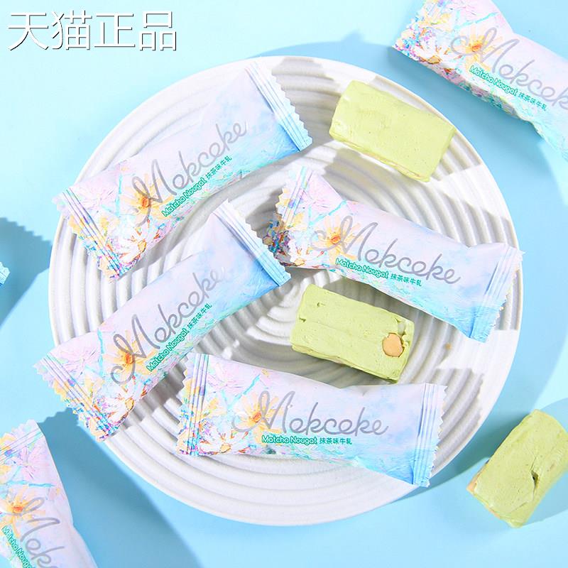 mokcoke莫可卡春日抹茶味牛轧糖结婚喜糖休闲零食糖果伴手礼散装