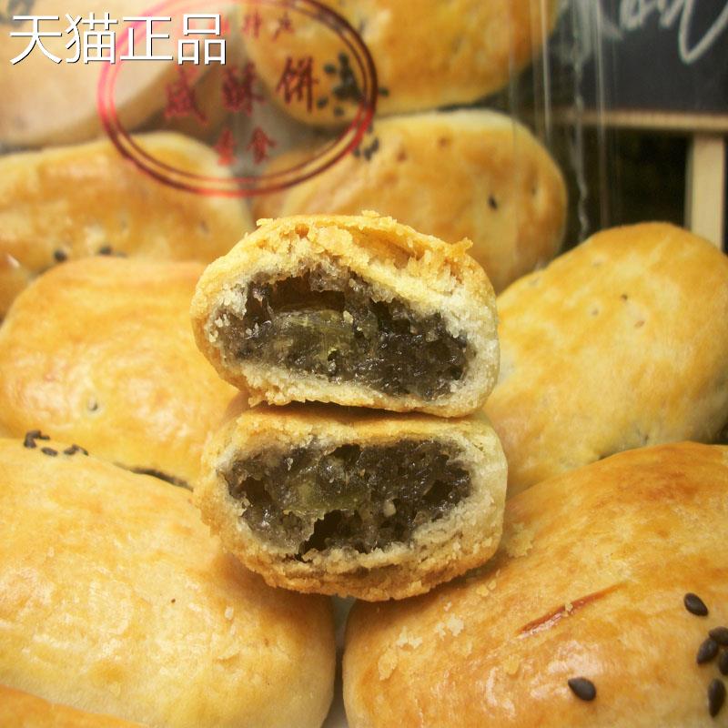 潮汕特产正宗饶平宝斗饼咸酥饼酥皮冬瓜册饼传统手工糕点小吃零食