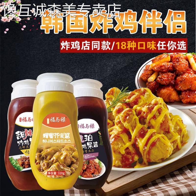 炸鸡甜辣酱韩国炸鸡酱料多种口味韩式炸鸡甜辣琥珀蜂蜜芥末沙拉酱