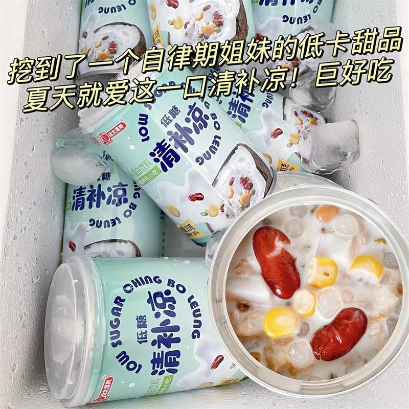 新货南国清补凉徐大漂亮椰