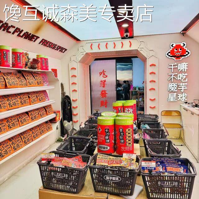牙签肉长沙策八鲜麻辣星人百味丝鲜条魔芋爽牙签牛肉碎碎鸭小鱼仔