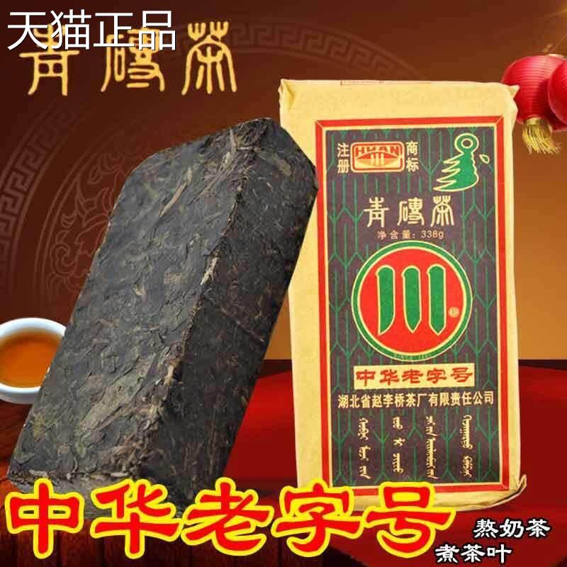 赵李桥青砖茶内蒙古奶茶熬制黑砖茶川字压制老砖茶包邮