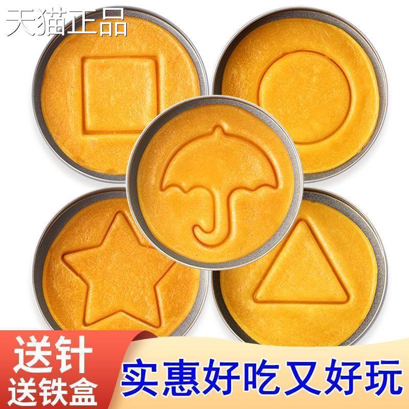 糖饼扣糖饼扣图抠糖饼可食用可吃正品椪糖碰糖游戏糖饼挑战木头人