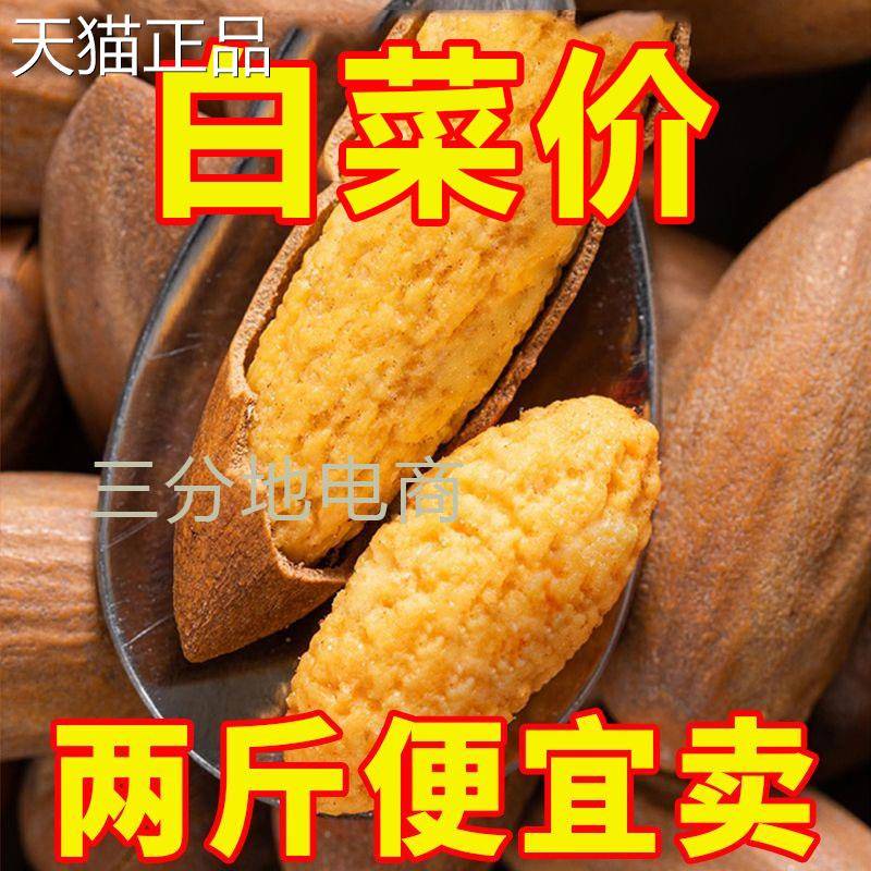 老树香榧子500g新货特产香妃子坚果干果炒货零食含罐1g