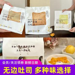 新货梦仲瑶白川空气嫩吐司南瓜全麦奇亚籽生牛乳娟姗黄油嫩无边吐