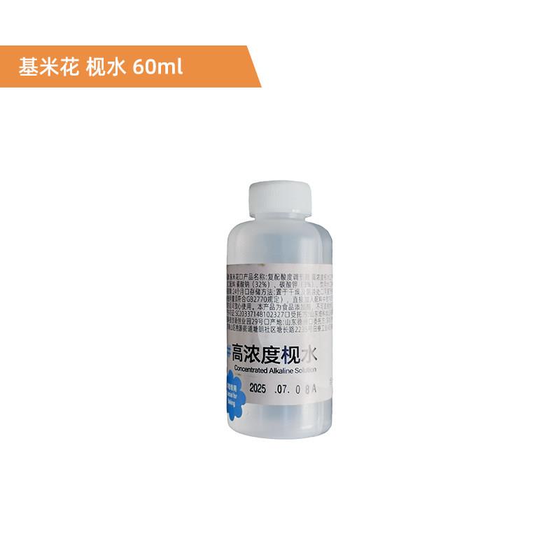 基米花食用枧水碱水广式月饼专用酸度调节剂家用面包烘焙原材料