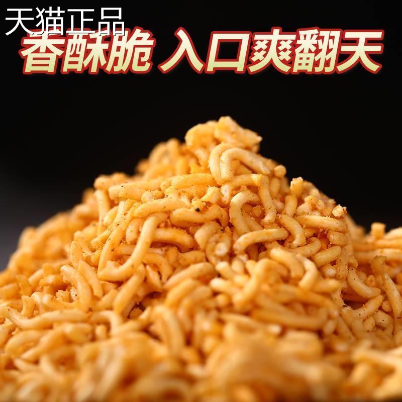 散装碎泡面小时候吃的碎泡面碎渣碎碎面童年怀旧零食小吃干吃