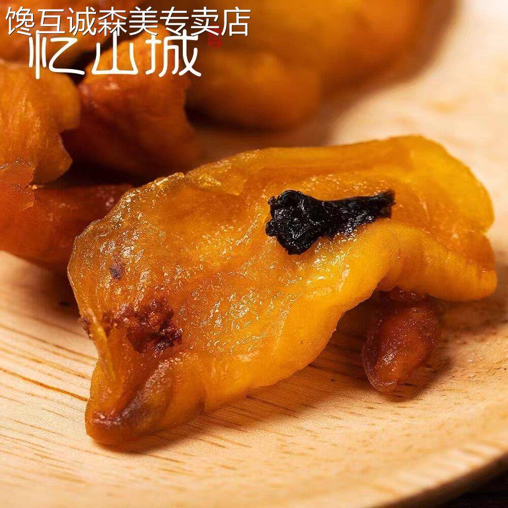 忆山城紫苏黄桃干酸甜开 胃聚会休闲 零食湖南浏阳特产手工紫苏桃