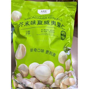 新货比比妙芥末味夏威夷果仁500g咸蛋黄味独立包装酥脆下酒休闲零