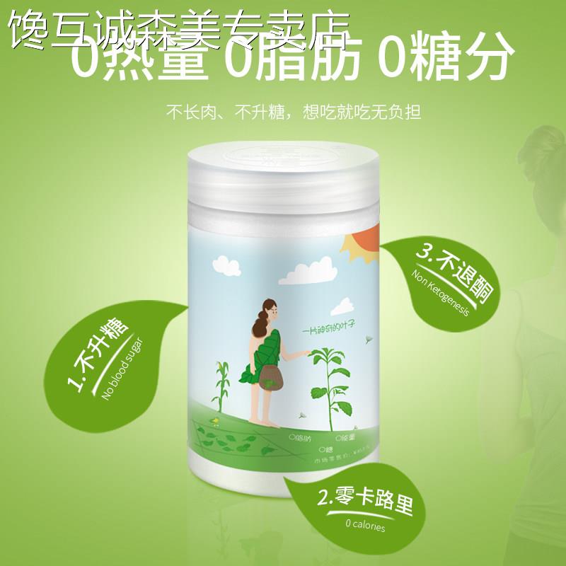 不升血糖零卡糖代替白糖木糖醇0脂0卡赤藓糖醇天然代糖甜菊糖500g