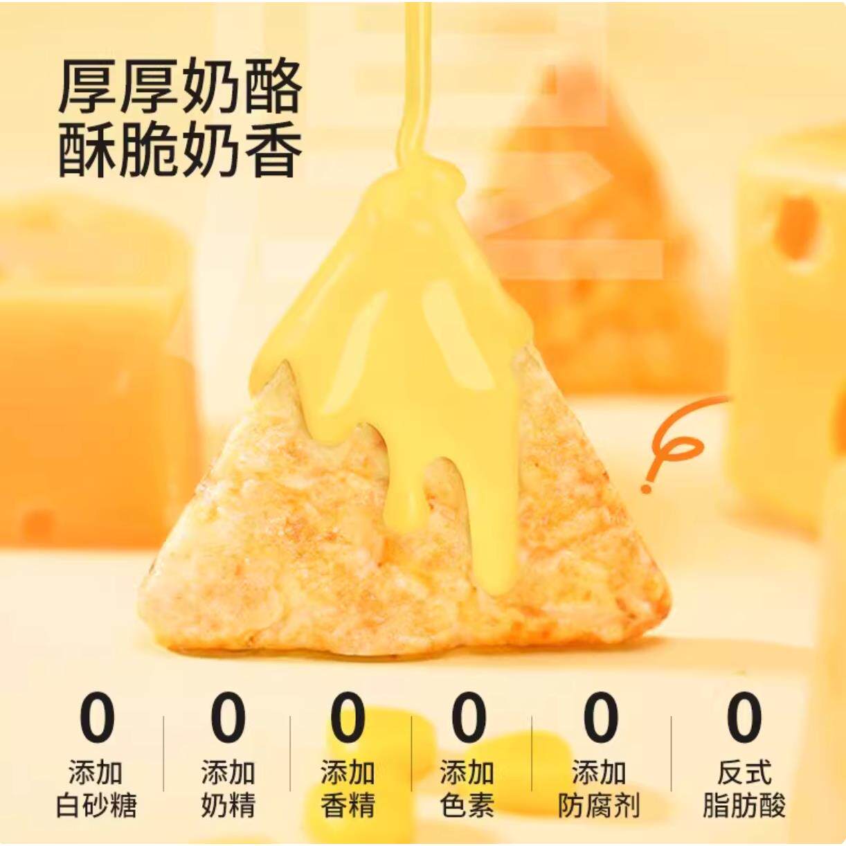 玉米片食验室奶酪玉米片纤脆空气健康休闲解馋休闲小零食实验室薯