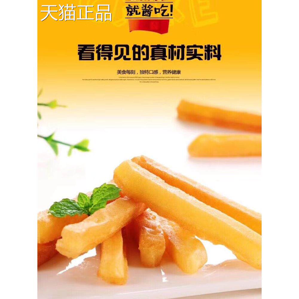飞业十品薯条先生非油炸软面包儿童薯条面包夹心蛋糕休闲网红零食