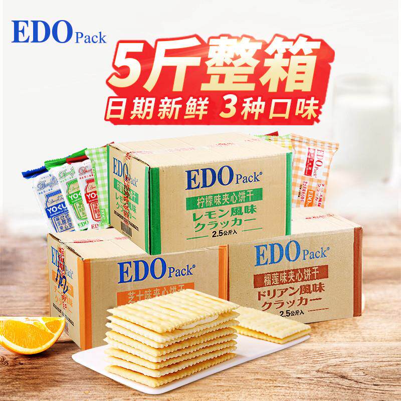 正宗苏打饼干干咸味芝麻