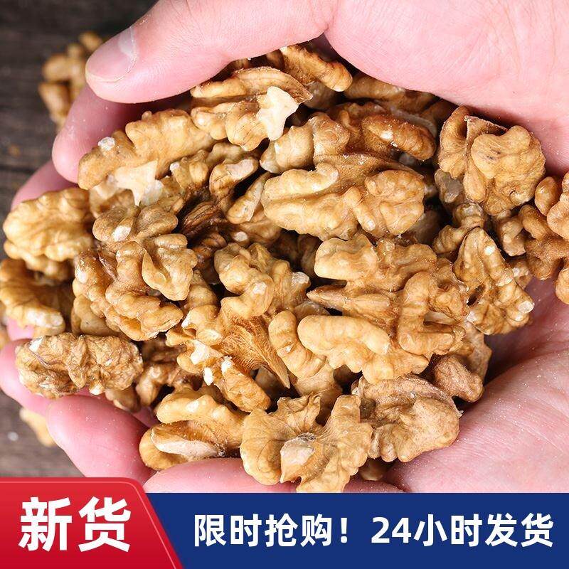新货山之妙原味新鲜干生核桃仁大核桃肉一斤包邮500g散装