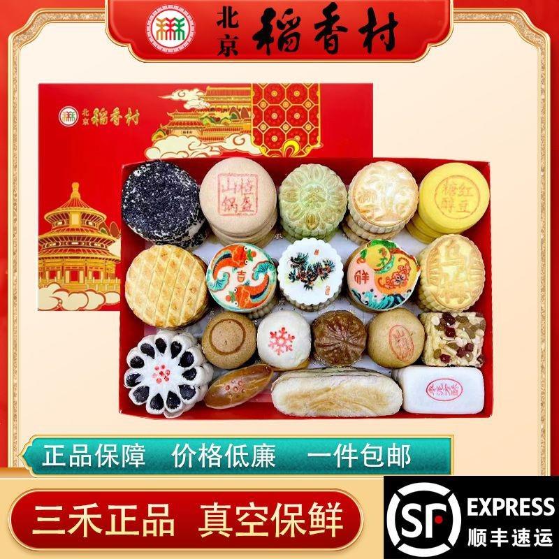 新货顺丰包邮正宗三禾糕点